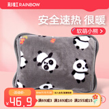 彩虹（RAINBOW） 暖手宝热水袋电热宝电暖宝充电暖水袋暖手袋热敷 【店长首推-萌趣熊猫】-法兰绒