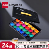得力（deli）24色30ml水粉果冻颜料盒装画画美术专用水粉画学生儿童绘画考试涂鸦男孩女孩开学必备彩绘出游套装