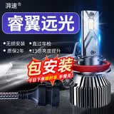 湃速适配09-15款马自达睿翼LED大灯远光灯激光灯泡汽车高亮改装超亮H9