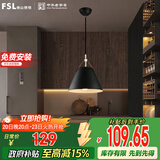FSL佛山照明餐吊灯简约餐厅灯中古风时尚客厅卧室灯单头黑色50258