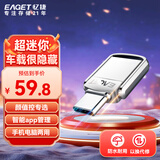 忆捷（EAGET）64GB Type-C USB3.2双接口U盘CU20高速全金属mini迷你手机电脑办公通用车载小优盘读速150MB/s