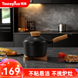 悦味（Taste plus） 元木系列小奶锅婴儿宝宝家用辅食锅多功能平底不粘泡面煎蛋锅 带盖 18cm 2.4L