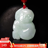 曼丽翠翡翠生肖猴吊坠玉坠项链立体十二生肖男女款附证书