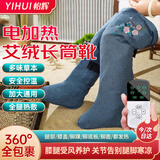 怡辉（YIHUI）腿部热敷理疗仪膝盖艾绒热敷长筒靴老寒腿艾灸靴电加热神器yh001