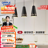 欧普（OPPLE）LED吊灯餐厅灯具三头餐吊灯现代简约创意吧台 繁星黑 另购E27光源