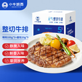 小牛凯西国产整切眼肉调理牛排500g/5片含酱包厚切牛肉生鲜牛扒