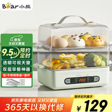 小熊（Bear）煮蛋器 蒸蛋器 智能电蒸锅小型2-3人用自动断电 家用多功能早餐机煮鸡蛋神器ZDQ-B06N3 