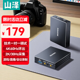 山泽视频采集卡4k环出HDMI高清采集器游戏直播会议Switch/PS/NS/Xbox手机平板电脑相机单反CJQ301