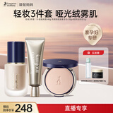袋鼠妈妈准孕期底妆3件套准孕妇彩妆套装化妆品女粉底液粉饼底妆