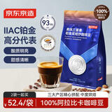 京东京造 意式拼配咖啡豆250g 中度烘焙高分铂金奖阿拉比卡豆果酸明亮