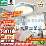 雷士（NVC）LED护眼卧室吸顶灯三色调光灯具灯饰卡通龙猫造型儿童房 48W 荐 全光谱-龙猫蓝-RA98 智控