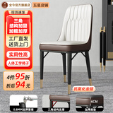 全今餐椅家用轻奢现代简约皮椅子软包餐桌椅餐厅饭店休闲歺椅靠背凳子 米白咖-第二代加固三脚架质保5年-金腿