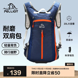伯希和（Pelliot）户外登山包徒步背包男女骑行越野跑双肩运动包防水105025020深蓝