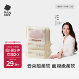 babycare面膜柔巾婴儿干湿两用一次性洗脸巾小熊巾加厚绵柔巾 60抽*3包