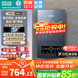 四季沐歌（MICOE）即热式电热水器 国家补贴15%变频速热智能恒温家用超薄过水热淋浴洗澡免储水7500W8500W上门安装 8500W 【6平方铜芯专线】上门安装