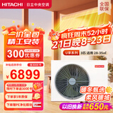 日立（HITACHI）中央空调风管机一拖一U享3匹家用客厅嵌入式空调一价全包1级能效冷暖 家电国家补贴 RPIZ-72HDQ1/P