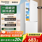 荣事达（Royalstar）冰箱双开门租房用小型 迷你一级能效冷藏冷冻出租房家用电冰箱 165L9RSZ【一级能效，二天约一度电】白