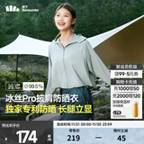 蕉下（beneunder）防晒衣女夏季25新款防紫外线防晒服升级披肩百搭AL118女士送礼 远山灰 S