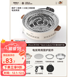 原始人围炉煮茶电碳两用电炉烤火炉套装器具全套电烧烤炉家用围聚烤肉炉 室内推荐-奶油白烤网款+收纳包