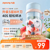 九阳（Joyoung）榨汁杯 果蔬榨汁机搅拌杯 辅食机小型便携家用电动多能自动清洗 秒碎冰果汁杯LJ521蓝 国家补贴