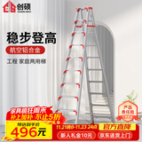 创硕 家用梯人字梯工程梯子铝合金梯货梯架 【十步梯红】加强加固款