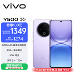 vivo Y500 8GB+256GB 龙晶紫 8200mAh超薄蓝海电池 IP69+满级防水 越级旗舰外观 耐用抗摔 AI手机