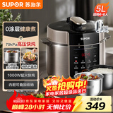苏泊尔（SUPOR）电压力锅5L 家用智能 0涂层钢胆大屏操控智能SY-50YC5015电饭煲高压锅适用4-6人