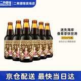 迷失海岸迷雾快艇/幽灵浑浊/香草拿铁/花生酱/象神/三倍IPA/美国进口精酿 香草拿铁巧克力 355mL 6瓶