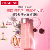 娇韵诗爽肤水少女水200ml收缩毛孔油皮粉水护肤品化妆品生日礼物送女友