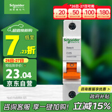 施耐德电气 空气开关 1P C25A 家用微型断路器 单进单出单极空开 EA9AN1C25R