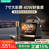 索爱（soaiy）GC520Pro 歌词音箱k歌话筒麦克风一体式儿童户外用家庭用ktv唱歌男女生日圣诞礼物 黑金