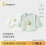童泰新生儿半背衣婴儿衣服四季0-3个月初生宝宝纯棉上衣和尚服2件装 绿色(精梳纯棉) 52 码(建议0-2个月身高50-55cm)