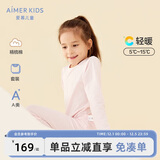 爱慕儿童保暖内衣女童初秋薄保暖秋衣秋裤打底套装粉140