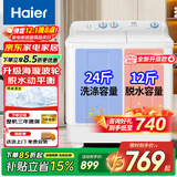 海尔（Haier）小神螺洗衣机半自动双缸双桶大容量租房宿舍家用老人可轻松使用强水流强去污有脚轮可挪动水电分离 12KG升级版【脱水动平衡+现货多仓就近速发】