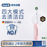 欧乐B成人电动牙刷男士女士护龈Pro4Ultra3D声波Pro系列深度清洁牙龈呵护生日礼物送男友女友商务伴手礼
