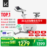 Keep动感单车家用mini单车健身器室内健身自行车Ai智能调阻磁控静音 无需插电｜mini白色-自发电款-15斤飞轮组档