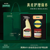 OAKWOOD澳洲进口皮革清洁护理剂真皮沙发保养油皮衣皮具养护五件套礼盒装