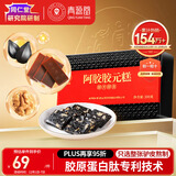 同仁堂阿胶糕阿胶300g即食阿胶块营养补品气血女人食品礼盒送父母礼物