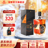 张裕珍藏五星白兰地可雅男人四十白兰地洋酒 自饮宴请 礼物送礼 40度 500mL 1瓶