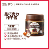 CHOCZERO 黑巧克力榛子酱 340g 可可脂0蔗糖糖醇巧克力酱涂抹面包早餐烘焙