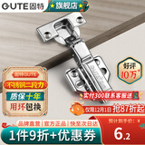 固特（GUTE）柜门铰链304不锈钢阻尼缓冲橱柜液压飞机合叶大中弯合页全半无盖 固装全盖=直弯(201不锈钢二段力) 阻尼缓冲