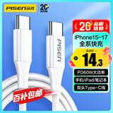 品胜苹果17promax充电线双type-c数据线PD60W快充cc车载Carplay通用iphone16/15华为P80手机iPad笔记本