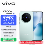 vivo X200s 16GB+256GB 薄荷蓝 国家补贴 蔡司超级潜望长焦 湿手秒开超声波指纹 拍照 AI手机
