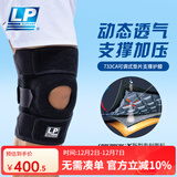 LP 篮球护膝 跑步登山健身骑行徒步运动护具双弹簧支撑 透气733系列 CA科技款单只装 均码(不分左右)