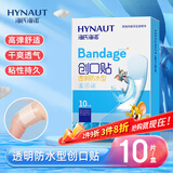 海氏海诺 创可贴 透明防水型10片装 PU防水创口贴透气（凑单 1元2元5元商品）