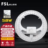 佛山照明（FSL）led吸顶灯芯替换磁吸灯盘灯板客厅灯卧室灯节能圆形光源58W/正白光 φ310mm 含接线柱
