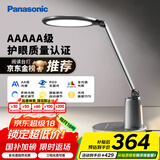 松下（Panasonic）台灯护眼学习儿童护眼台灯护眼学习灯智能调光台灯致儒AAAAA级