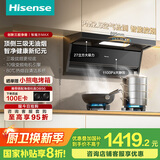 海信（Hisense）智魔方Max顶侧双吸变频27立方大吸力家用抽排吸净油烟机烟灶联动PM2.5AI巡航DS11HMax国家补贴20%