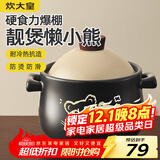 炊大皇砂锅陶瓷煲耐高温大容量家用炖汤煲煎熬中药煲仔饭砂锅2.8L