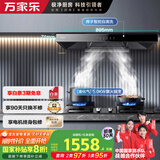 万家乐【小飓风】抽油烟机20立方欧式挥手自清洗油烟机 5.0kw换新免扩孔燃气灶具套装AT051+LAY8液化气